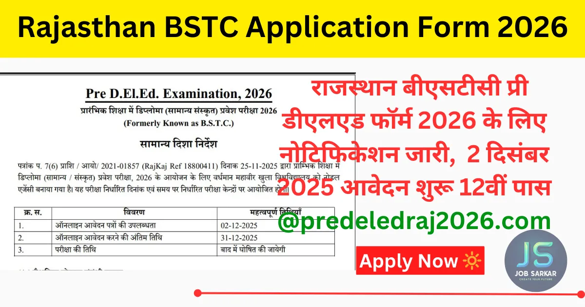 Rajasthan BSTC Application Form 2026 Online Apply, Pre DElEd Admission Form Rajasthan, BSTC 2026 Registration Link