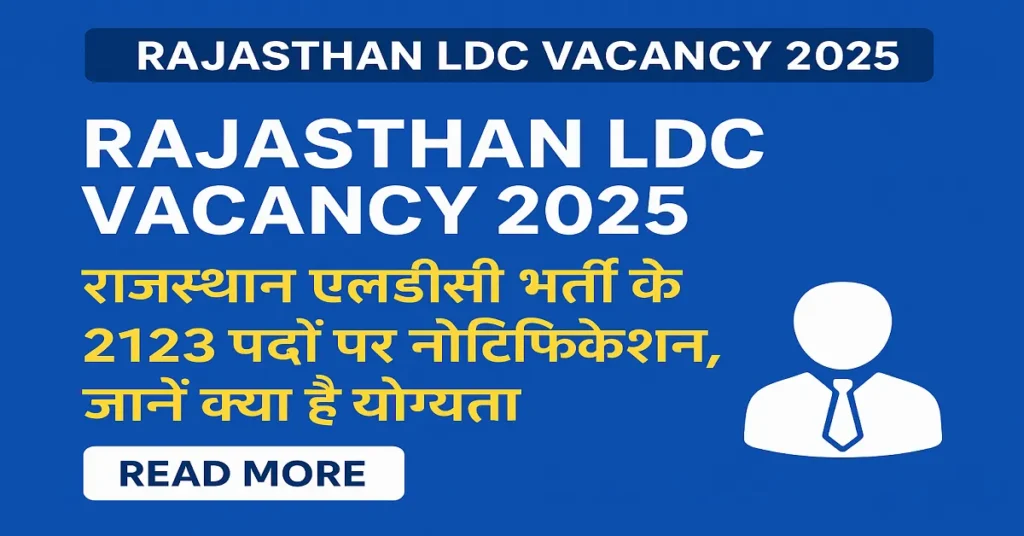 Rajasthan LDC Vacancy 2025: राजस्थान एलडीसी भर्ती के 2123 पदों पर नोटिफिकेशन जल्द जारी, जानें पूरी योग्यता और आवेदन प्रक्रिया