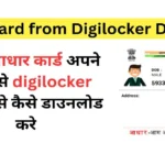 Aadhar Card From Digilocker Download