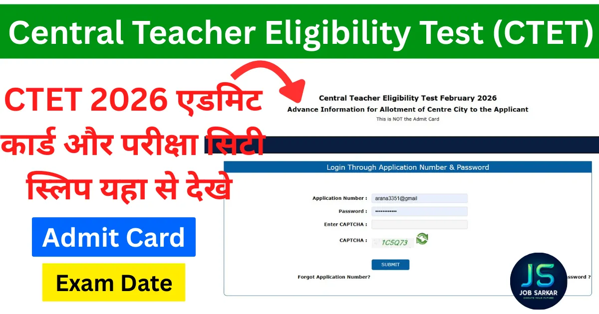CTET Admit Card 2026 सीटेट एग्जाम सिटी जारी, यहां से चेक करें परीक्षा शहर