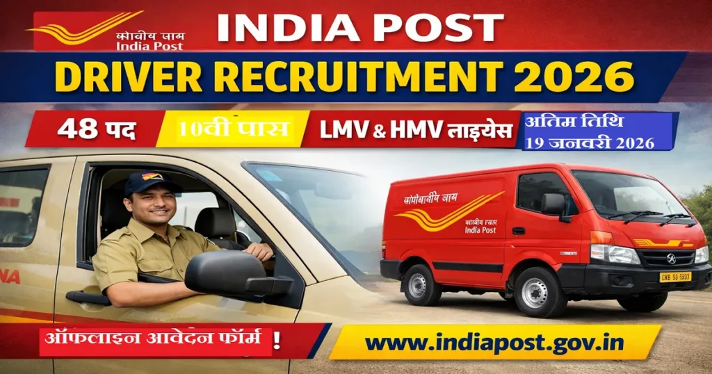 India Post Driver Recruitment 2026 - 48 Staff Car Driver Vacancies, Apply Offline, 10th Pass LMV/HMV License