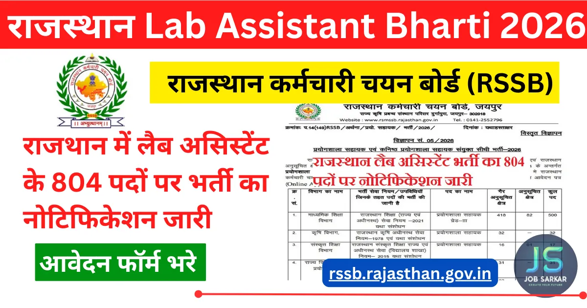 Rajasthan Lab Assistant Recruitment 2026 12वीं पास के लिए 804 पदों