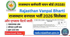 Rajasthan Vanpal Syllabus 2026 परीक्षा पैटर्न और PDF – RSSB