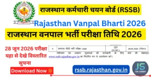Rssb Vanpal Exam Date 2026 यहा से देखे