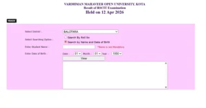 RSCIT Result 2026 पीडीऍफ़ डाउनलोड