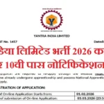 Yantra India Limited Recruitment 2026: यंत्र इंडिया लिमिटेड भर्ती का 3979 पदों पर नोटिफिकेशन जारी