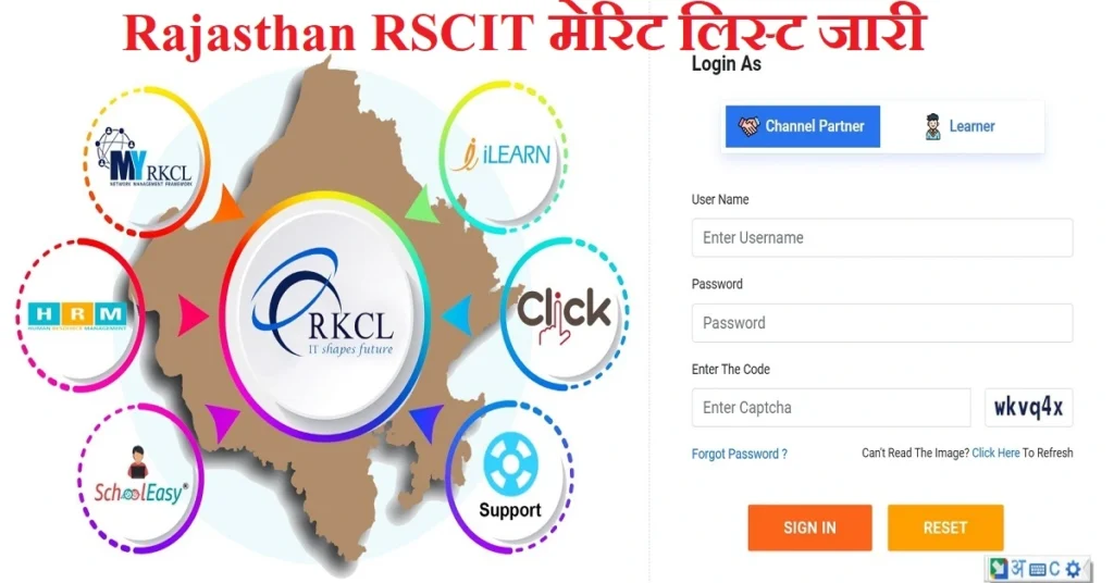 Rajasthan Free RSCIT Course Merit List 2025