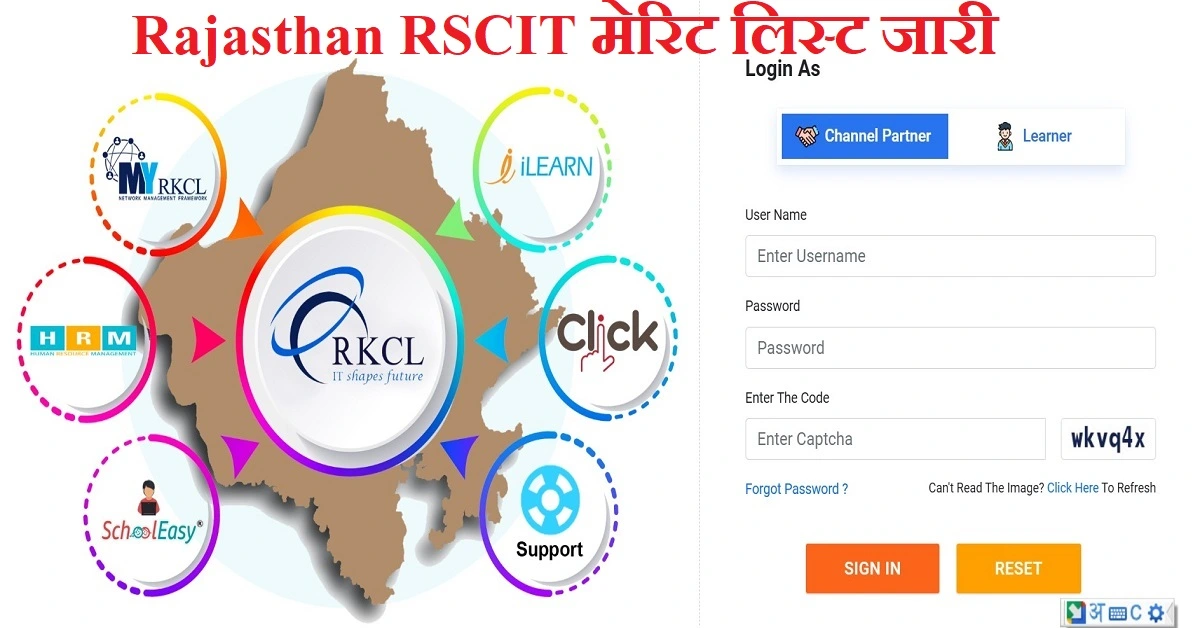 Rajasthan Free RSCIT Course Merit List 2025