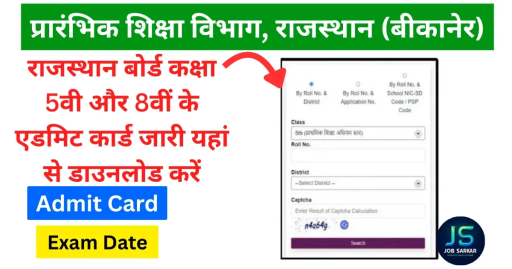 Rajasthan Board 5th 8th Admit Card 2026 Download