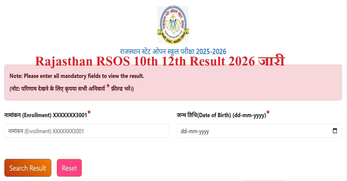 Rajasthan RSOS 10th 12th Result 2026: Direct Link, Marksheet Download & Latest Update