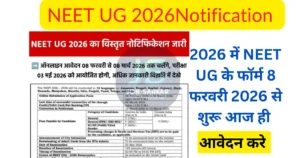 Neet UG 2026 addmission form apply