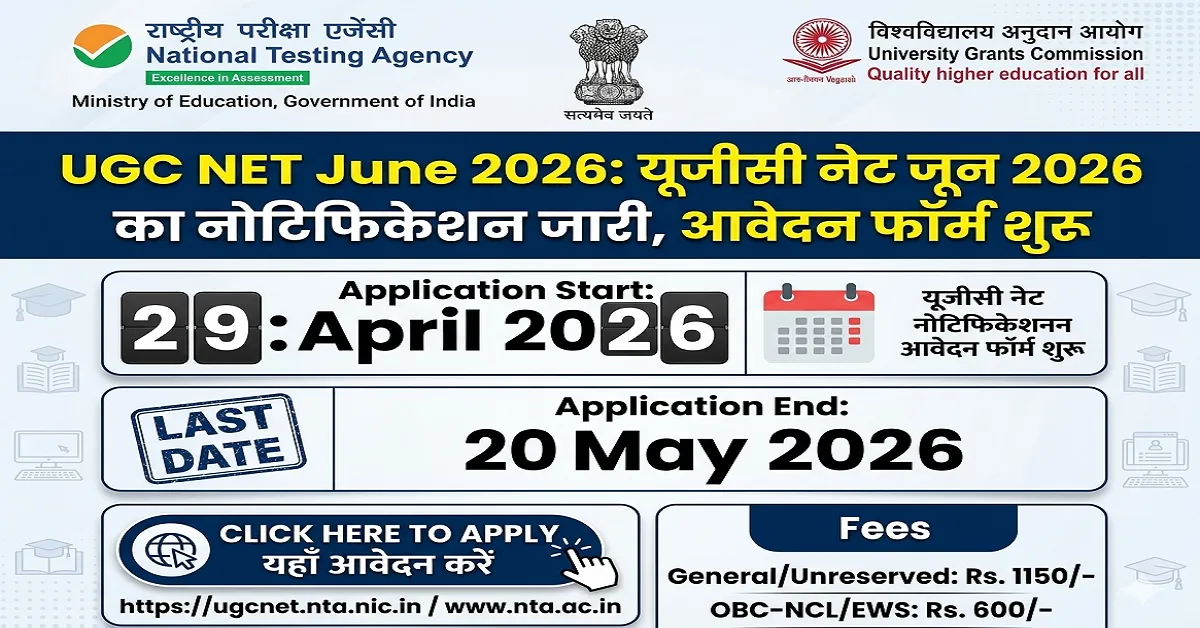 UGC NET June 2026