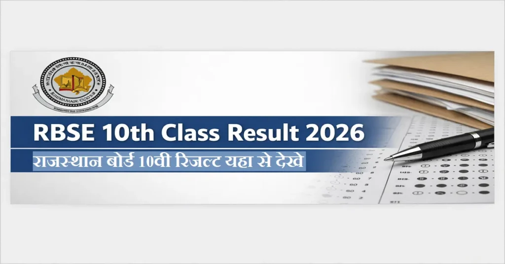 Rajasthan Board 10th Result 2026 Date Check