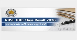 Rajasthan Board 10th Result 2026 Date Check