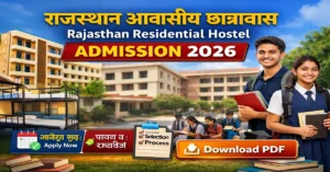 Rajasthan Residential Hostel Admission 2026 अप्लाई लिंक