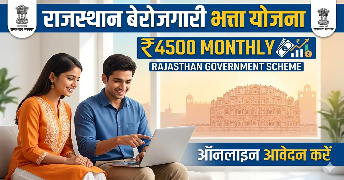 Rajasthan Berojgari Bhatta Yojana apply link
