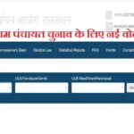 Rajasthan Gram Panchayat Chunav Voter List 2026