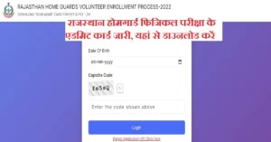 Rajasthan Police Home Guard Physical Admit Card 2026 pdf Download
