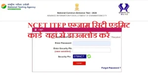 NCET ITEP Exam City Admit Card 2026 download