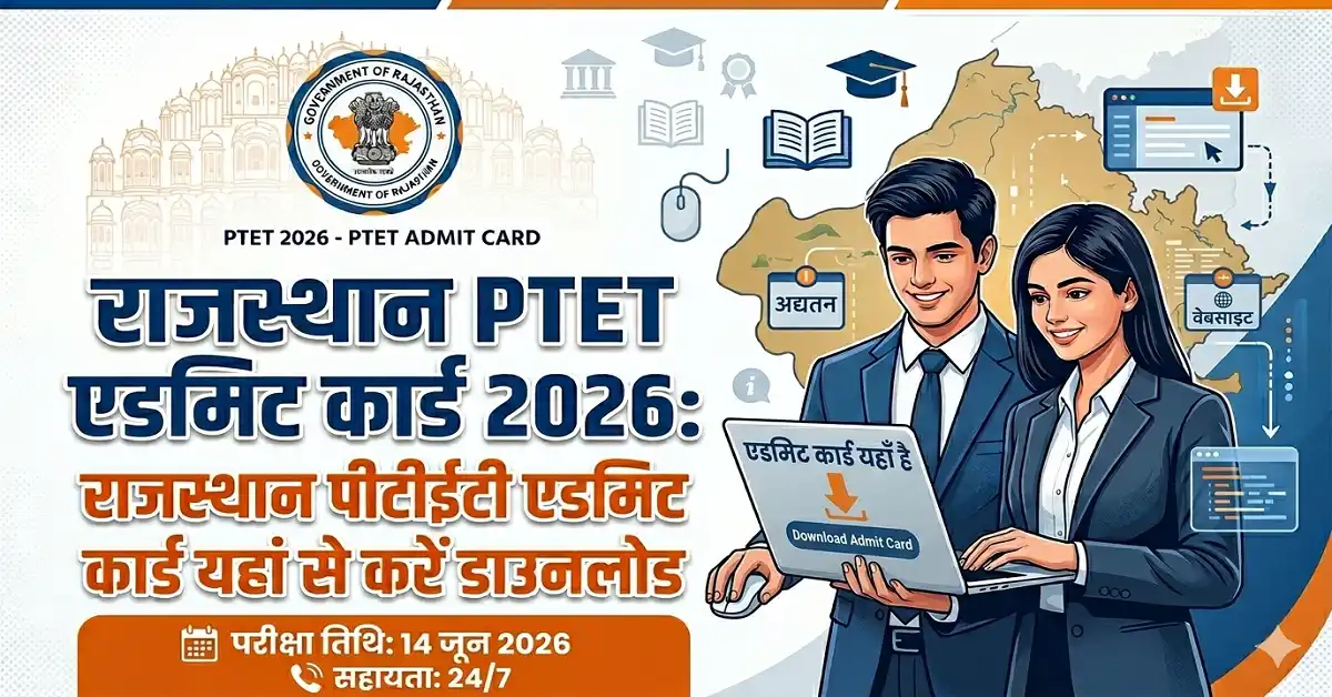 Rajasthan PTET Admit Card 2026 pdf Download