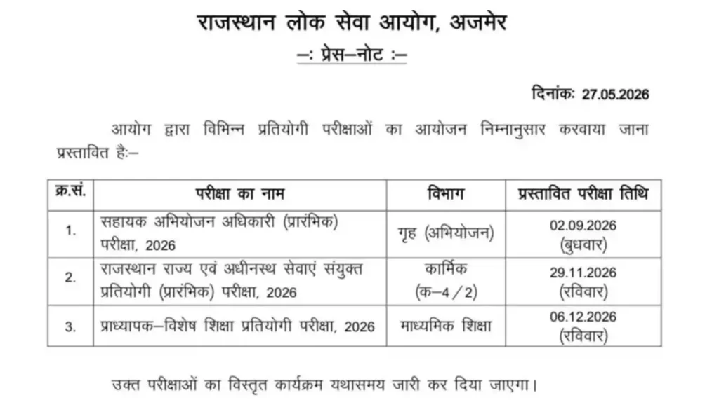 RPSC RAS Exam Date 2026 Notice
